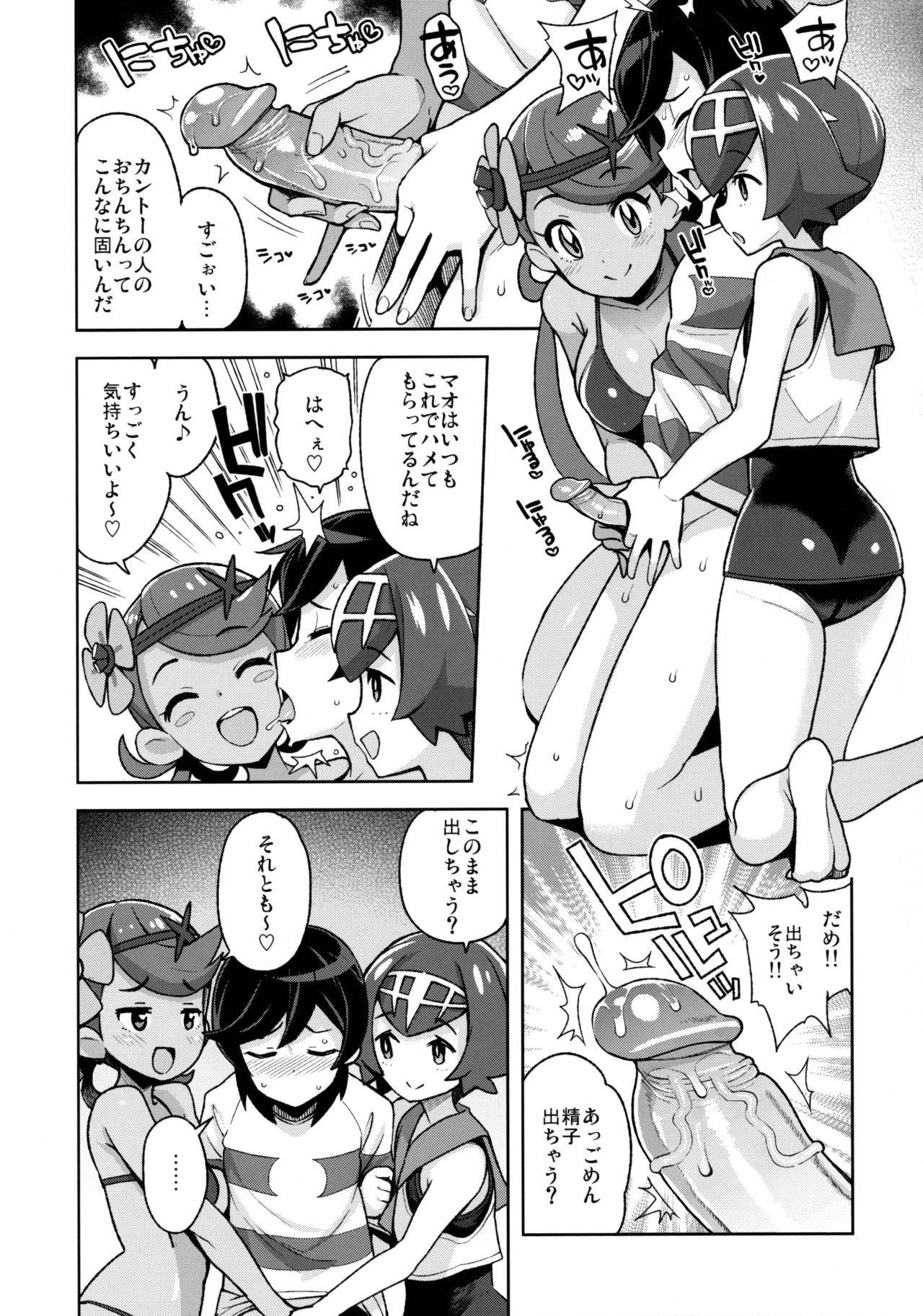 (C93) [Funi Funi Lab (Tamagoro)] MAO FRIENDS2 (Pokémon) [Decensored]