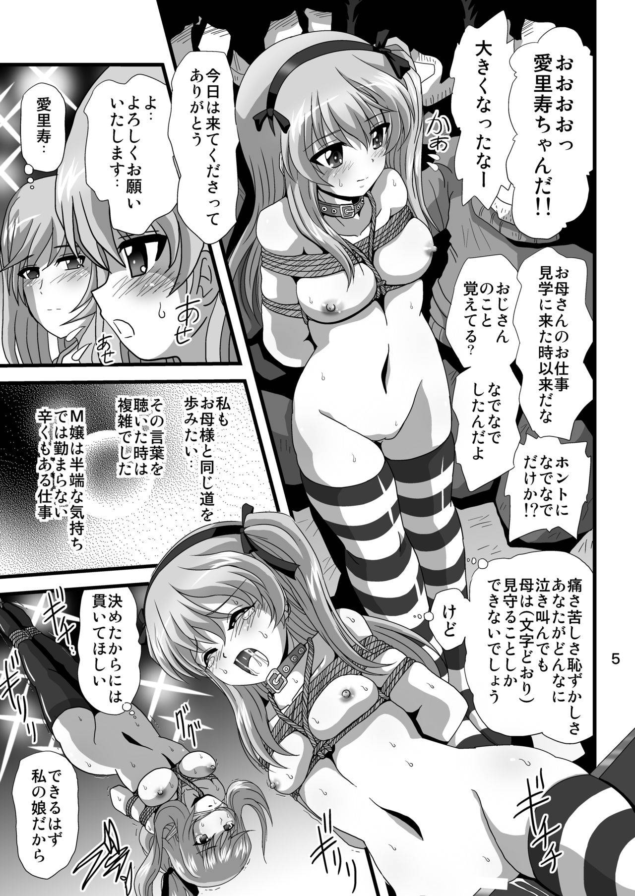 [Thirty Saver Street 2D Shooting (Various)] G Panzer 28 (Girls und Panzer) [Digital]