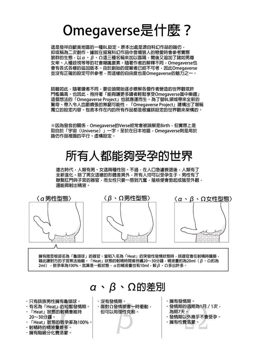 太太是α  Chinese [拾荒者转载组]