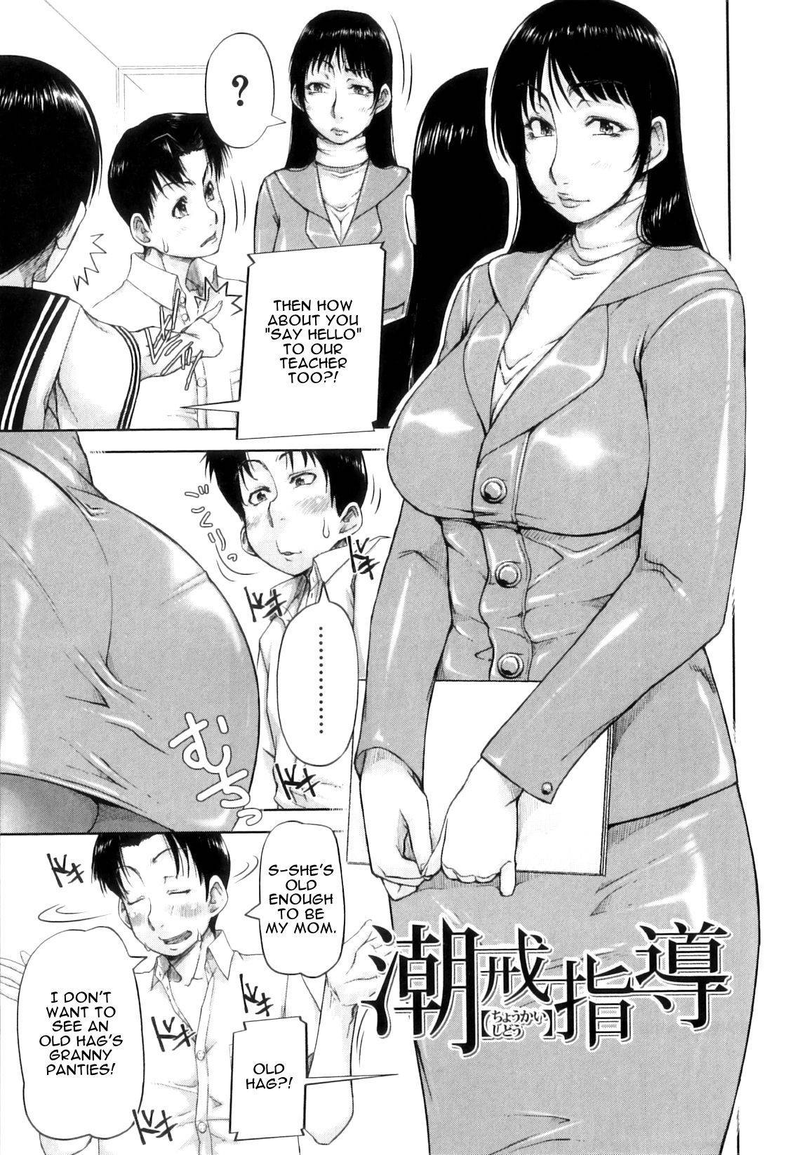 [Saiyazumi] Choukai Shidou | Disciplinary Guidance - Disciplinary Squirting Guidance (Seishokuki) [English] [Darg777]