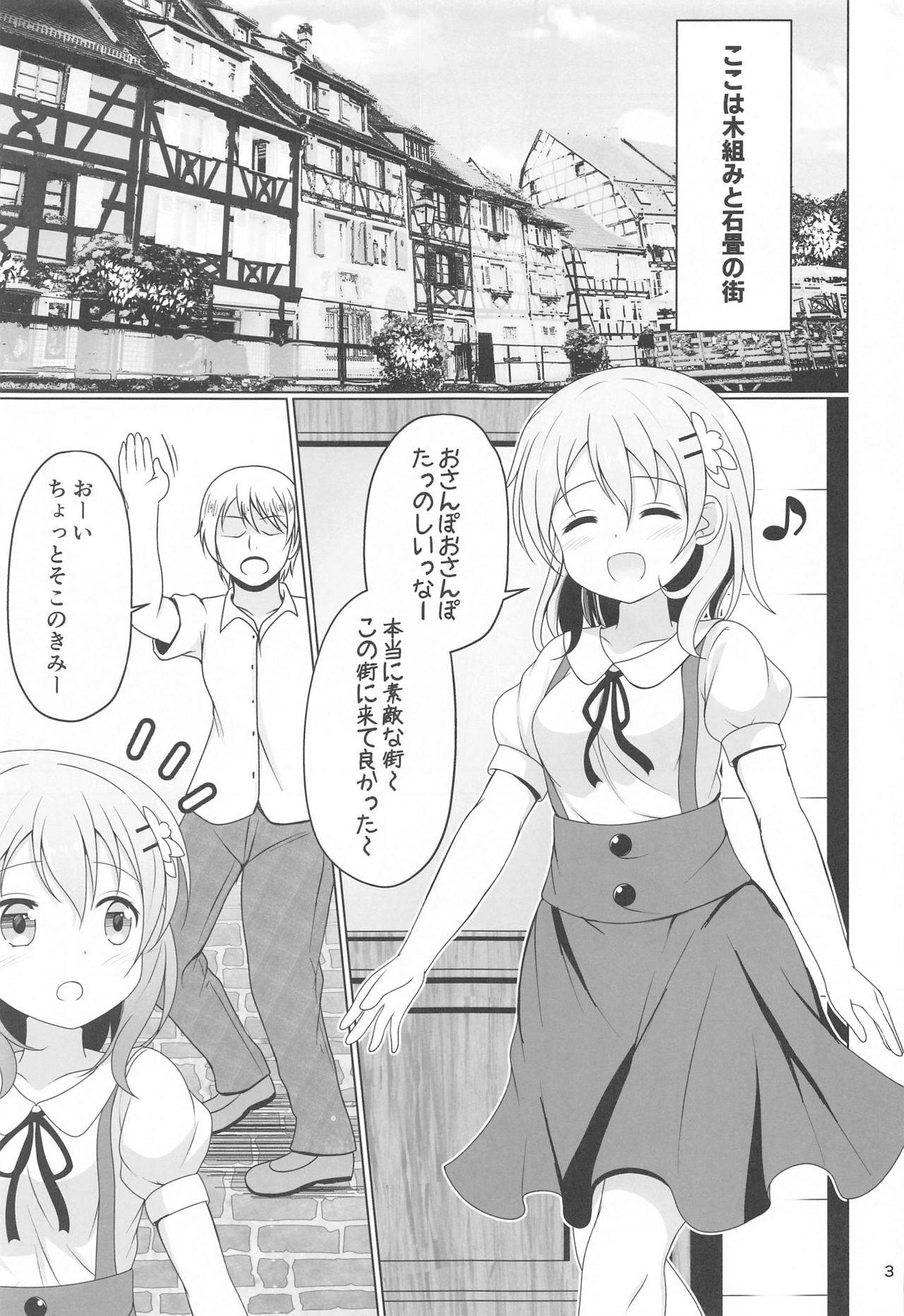 (2021-03 Akihabara Chou Doujinsai) [Wakuwaku! Gochishiko Land (Gochishiko)] Kokoa-chan Gachi Rape (Gochuumon wa Usagi desu ka?)