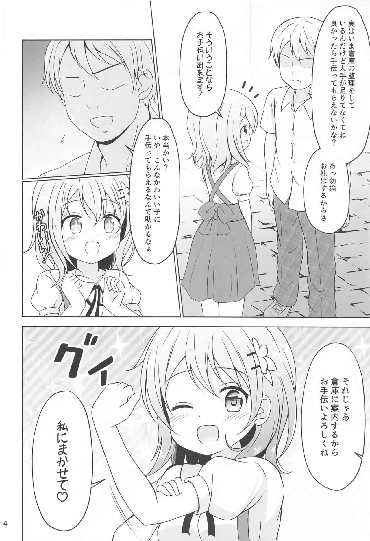 (2021-03 Akihabara Chou Doujinsai) [Wakuwaku! Gochishiko Land (Gochishiko)] Kokoa-chan Gachi Rape (Gochuumon wa Usagi desu ka?)