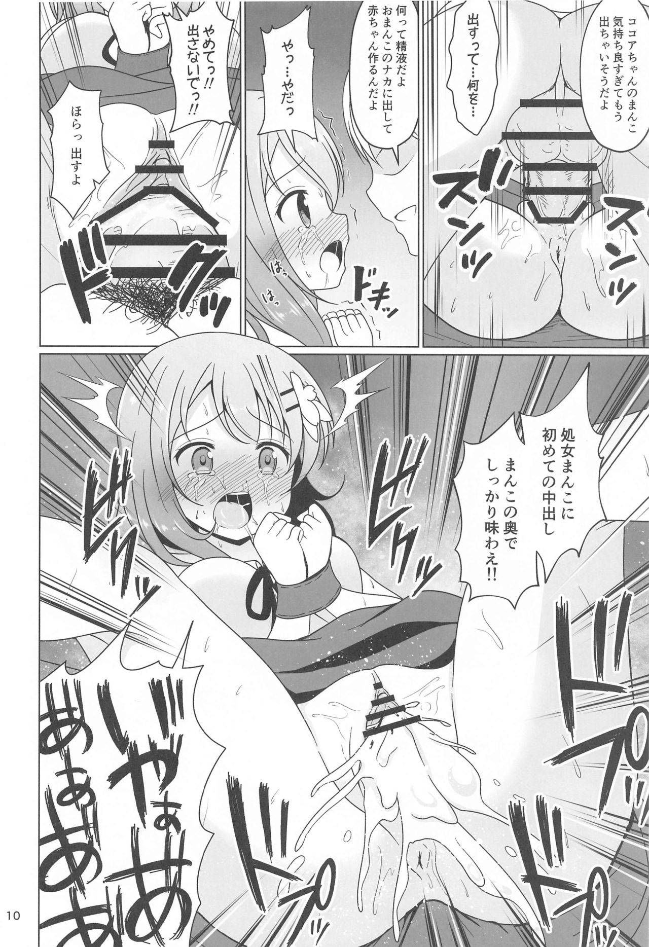 (2021-03 Akihabara Chou Doujinsai) [Wakuwaku! Gochishiko Land (Gochishiko)] Kokoa-chan Gachi Rape (Gochuumon wa Usagi desu ka?)