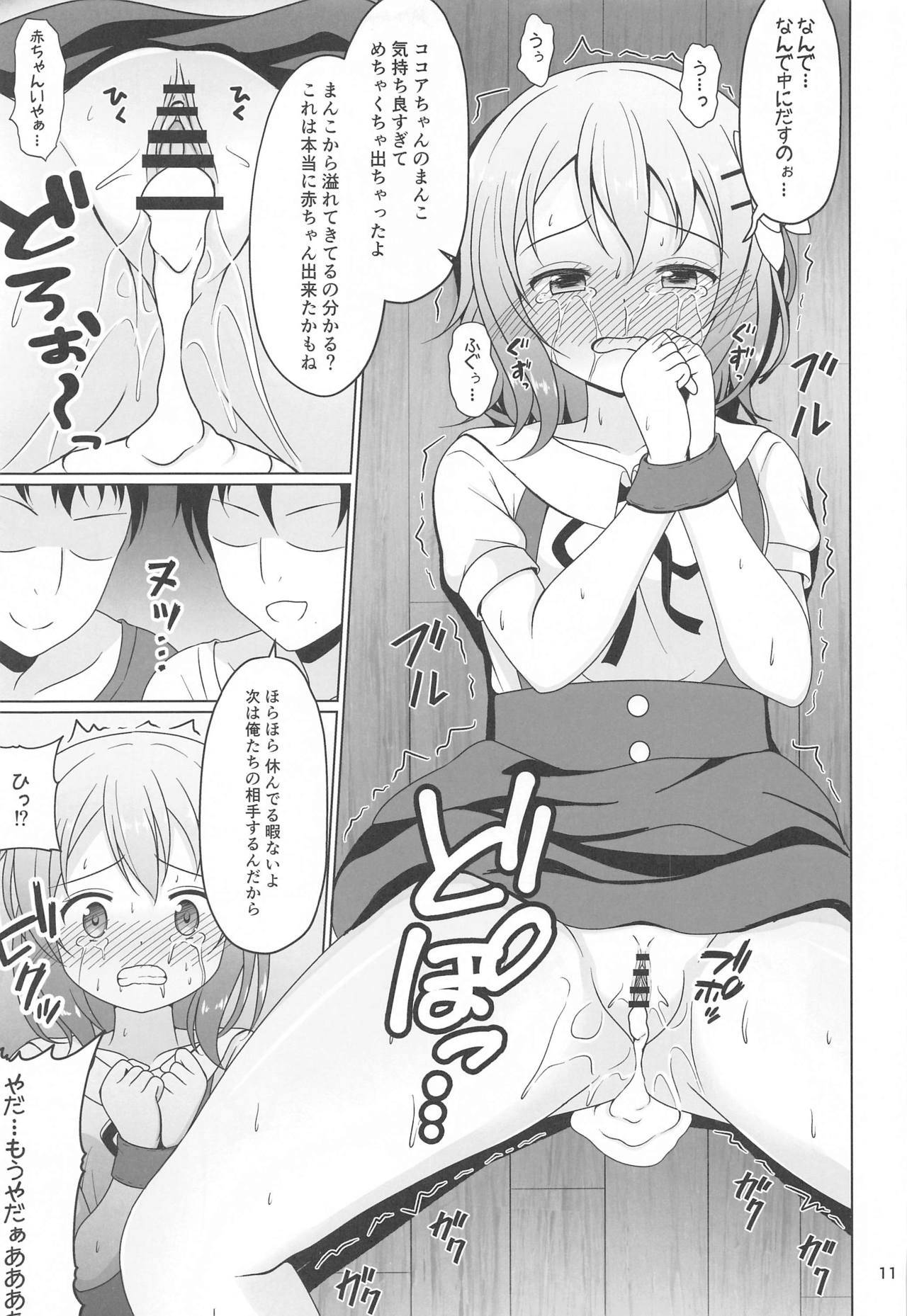 (2021-03 Akihabara Chou Doujinsai) [Wakuwaku! Gochishiko Land (Gochishiko)] Kokoa-chan Gachi Rape (Gochuumon wa Usagi desu ka?)