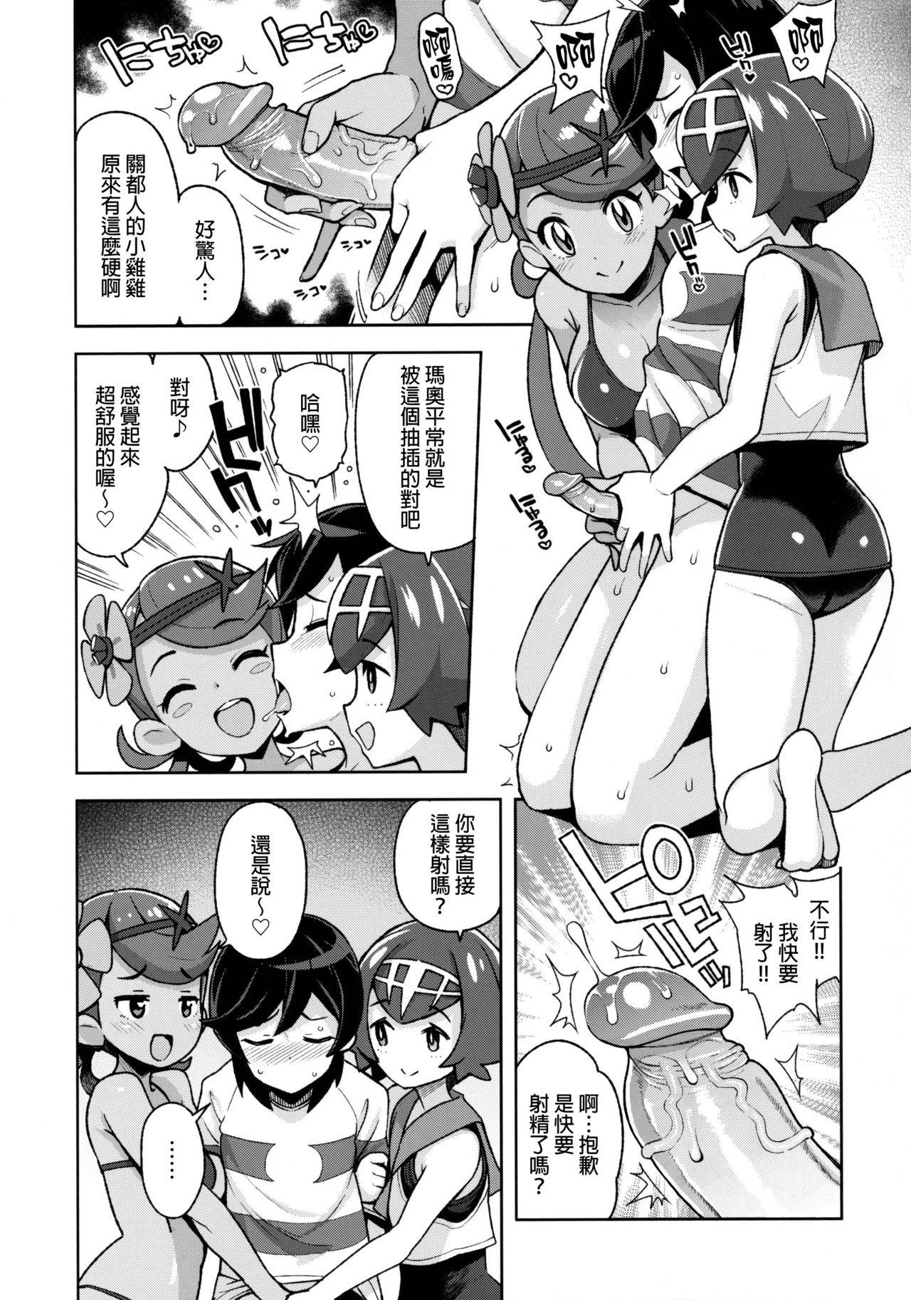 (C93) [Funi Funi Lab (Tamagoro)] MAO FRIENDS2 (Pokémon) [Chinese] [final個人漢化] [Decensored]