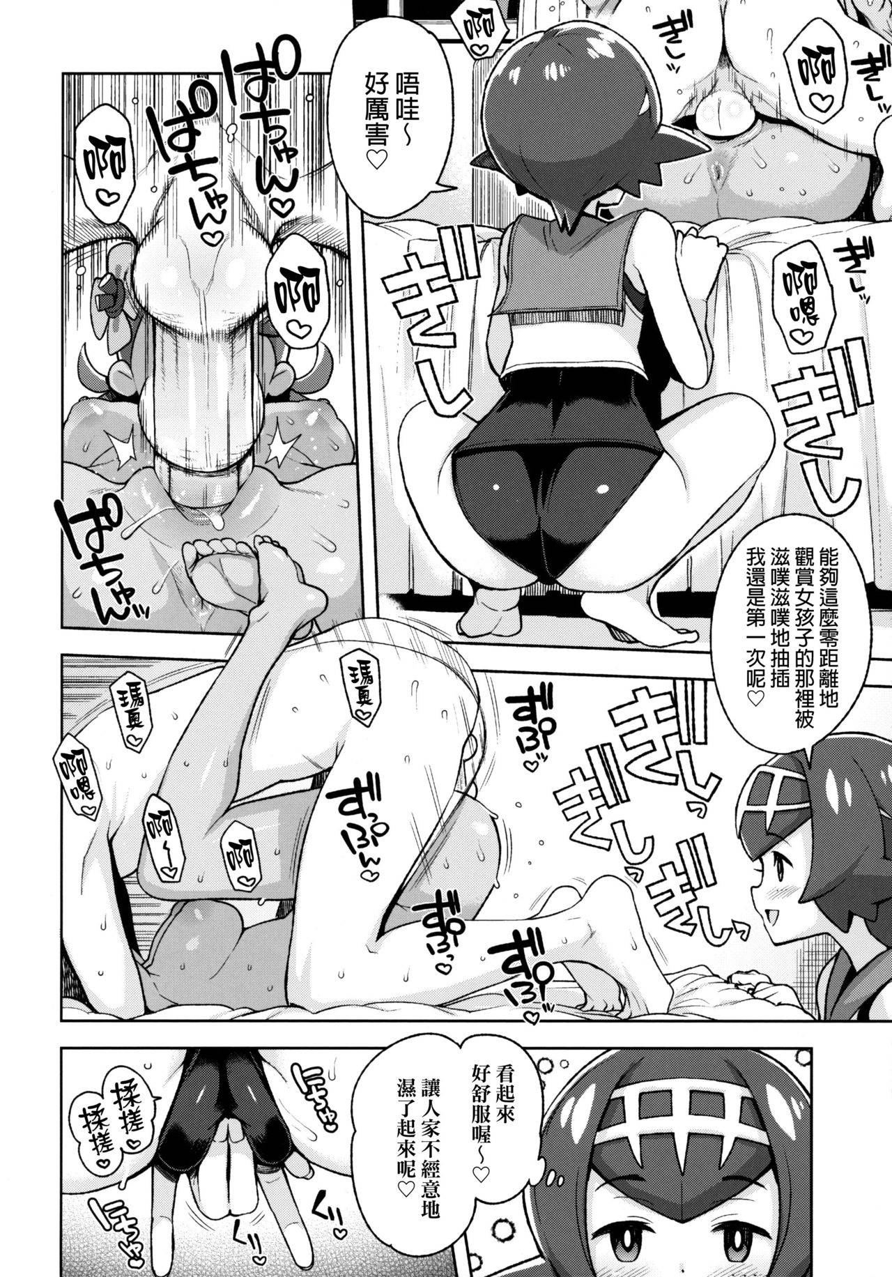 (C93) [Funi Funi Lab (Tamagoro)] MAO FRIENDS2 (Pokémon) [Chinese] [final個人漢化] [Decensored]