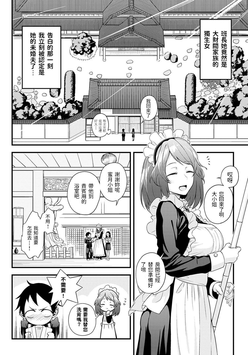 [Haguruma] Naisho no Imashiro-san (COMIC Anthurium 2021-05) [Chinese] [Digital]