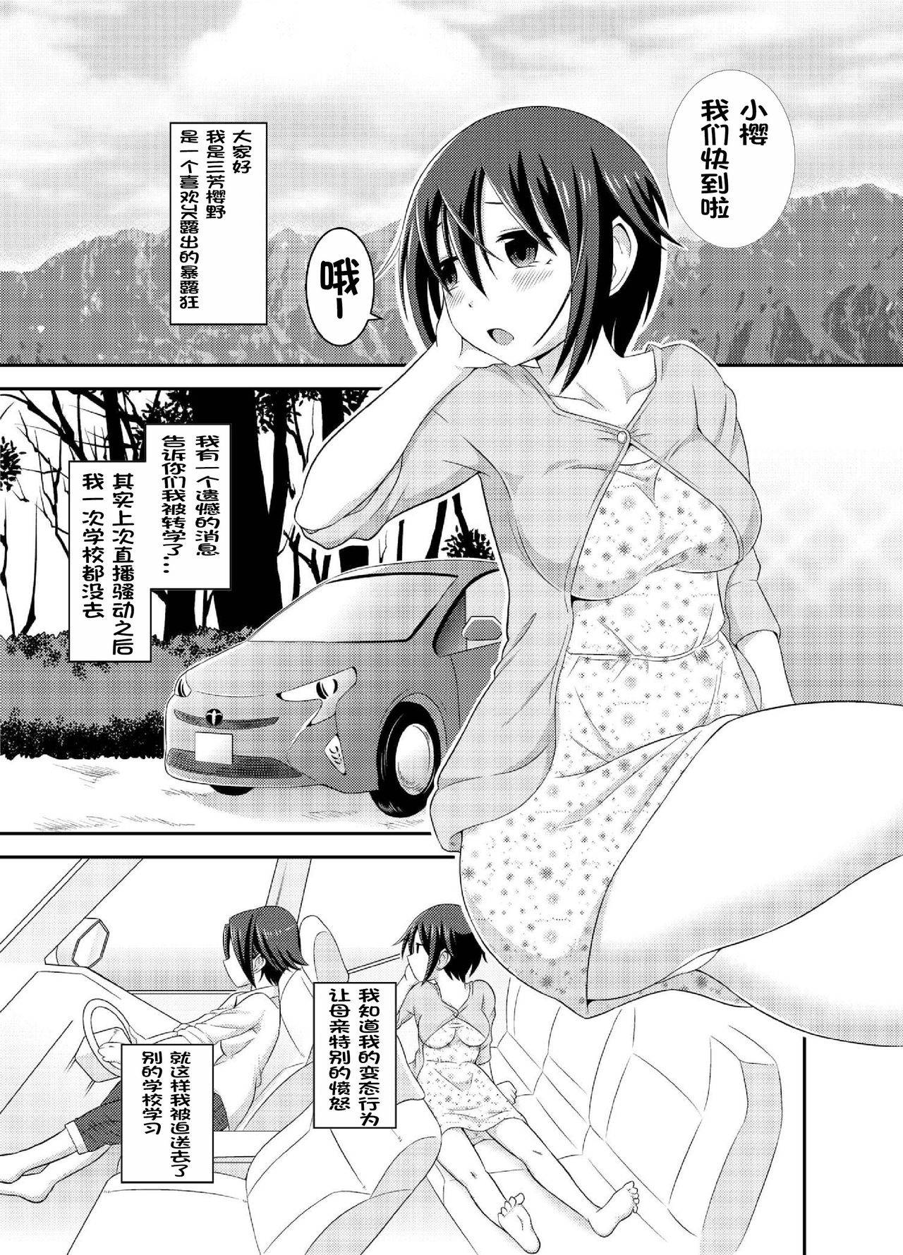 [Soramune (Yuzu Ramune)] Futanari Roshutsu JK desu ga? 5 [Chinese] [决斗者个人汉化] [Digital]