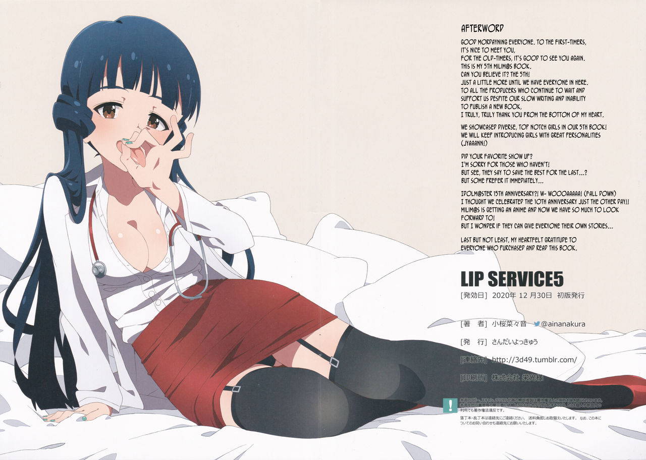 (AC2) [Sandai Yokkyuu (Kozakura Nanane)] LIP SERVICE 5 (THE IDOLM@STER MILLION LIVE!) [English] [DKKMD Translations]