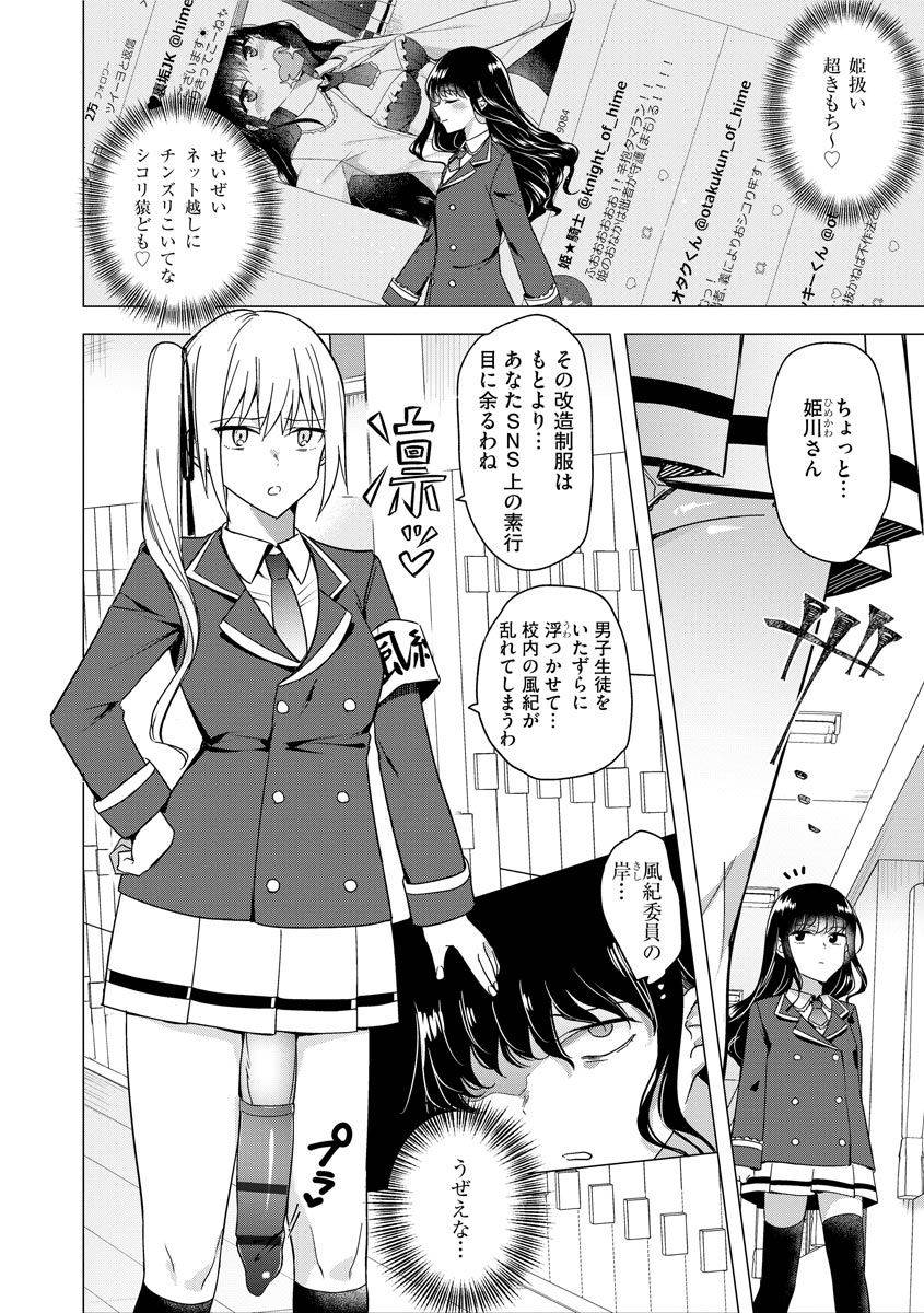 [Tokiwa Yutaka] Futanari Kyousei Bokki Saimin Kaeriuchi Seibai! (Magazine Cyberia Vol. 144)