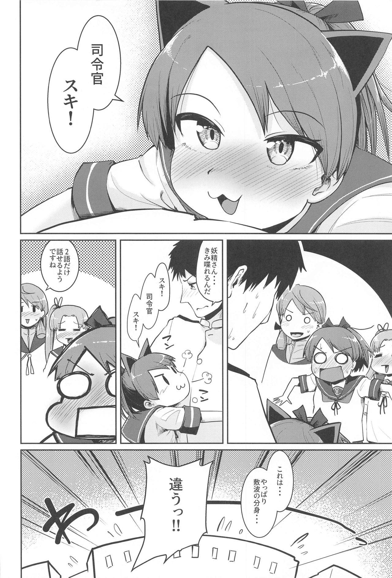 (2021-03 Akihabara Chou Doujinsai) [Owakari Itadaketa darou ka (Umiyamasoze)] Shikinami Yousei Scramble (Kantai Collection -KanColle-)