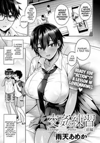 [Uten Ameka] Koukan Renshuu Zenpen | Exchange Practice First Part (COMIC Anthurium 2020-10) [English] [RedLantern] [Digital]