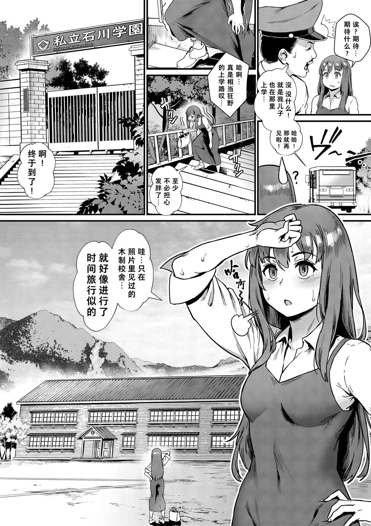 [Jairou] Shinjin Kyoushi Fujiwara-san no Ayashii Kyouin Nikki | 新人教师藤原小姐的奇异教员日记 (COMIC MILF 2021-04 Vol. 59) [Chinese] [老猫汉化] [Digital]