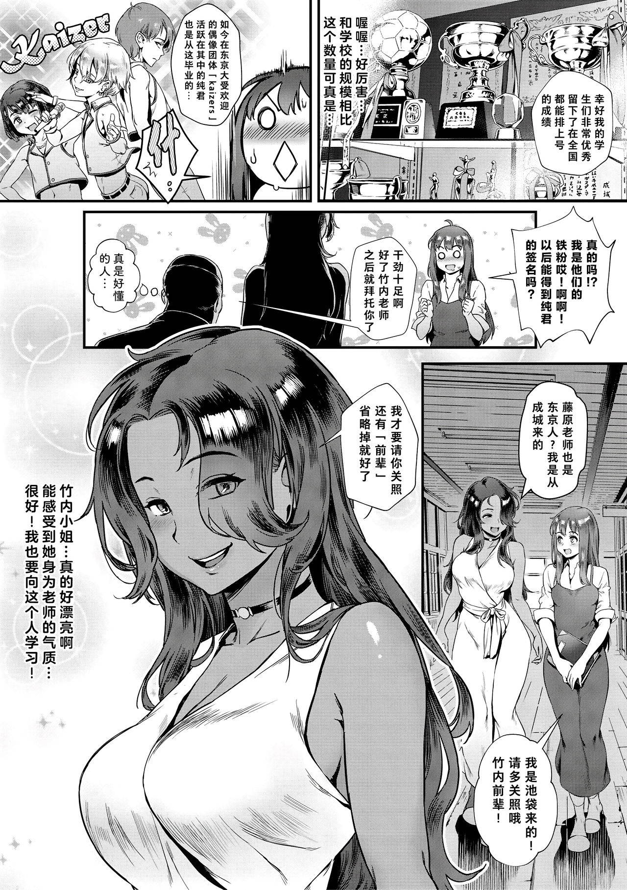 [Jairou] Shinjin Kyoushi Fujiwara-san no Ayashii Kyouin Nikki | 新人教师藤原小姐的奇异教员日记 (COMIC MILF 2021-04 Vol. 59) [Chinese] [老猫汉化] [Digital]