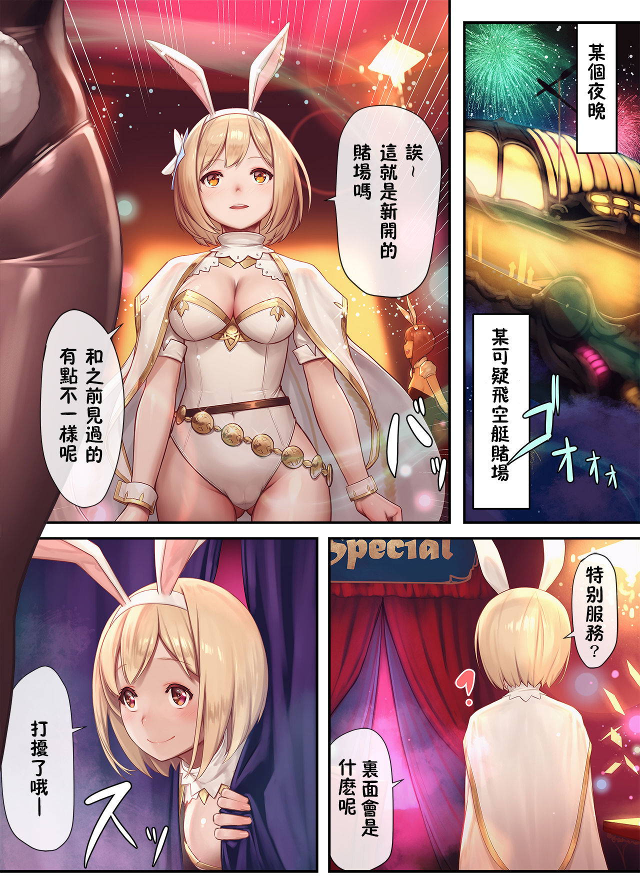 [Kenja Time (MANA)] Gentle Blue Fantasy 3 (Granblue Fantasy) [Chinese] [萌纹个人汉化] [Decensored] [Digital]