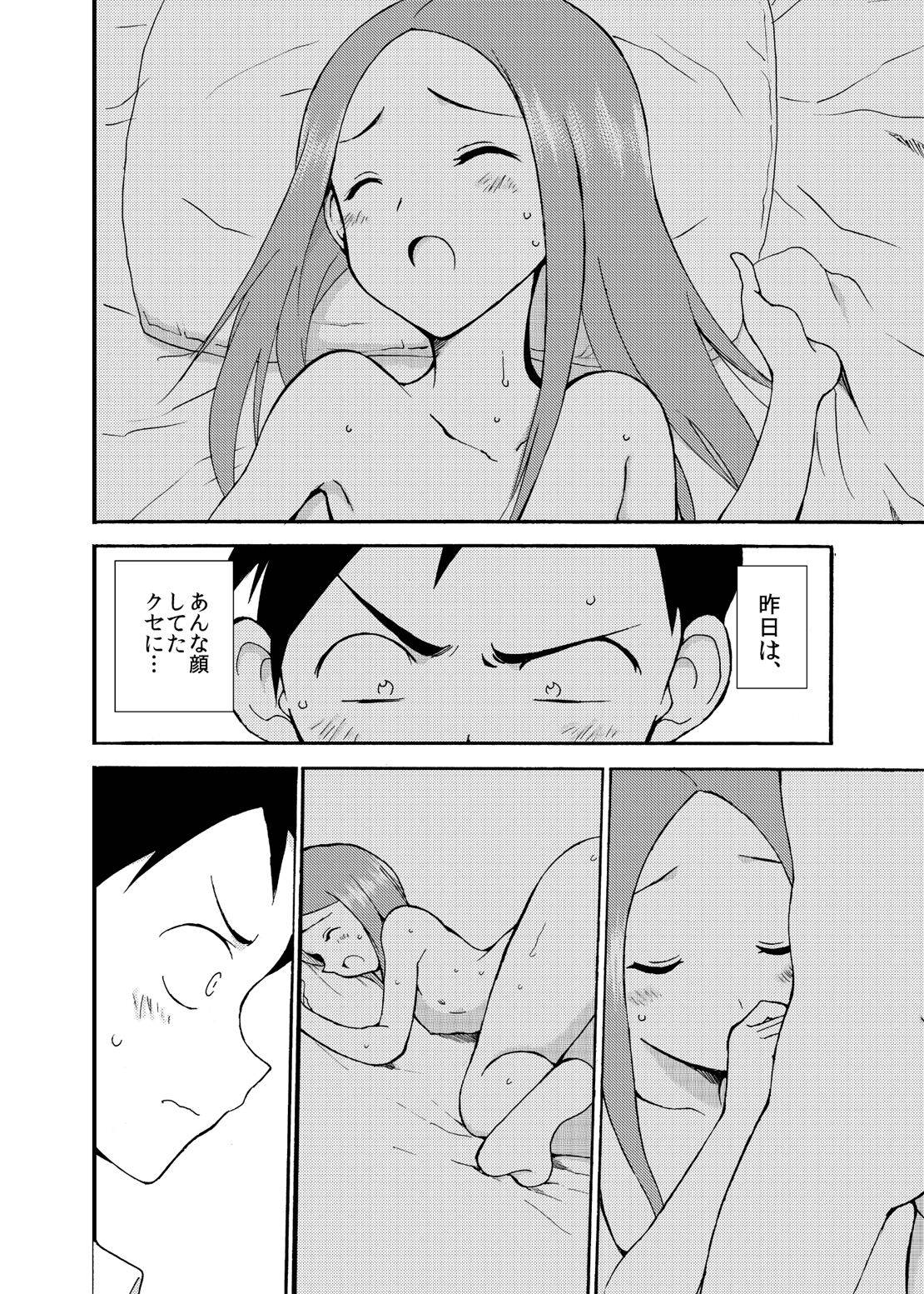 [OTOHIMEDOU (Otumaru)] Takagi-san Temptation!! (Karakai Jouzu no Takagi-san) [Digital]