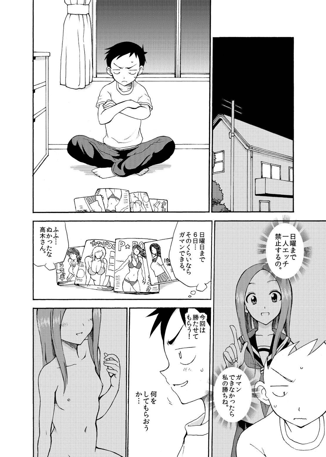 [OTOHIMEDOU (Otumaru)] Takagi-san Temptation!! (Karakai Jouzu no Takagi-san) [Digital]