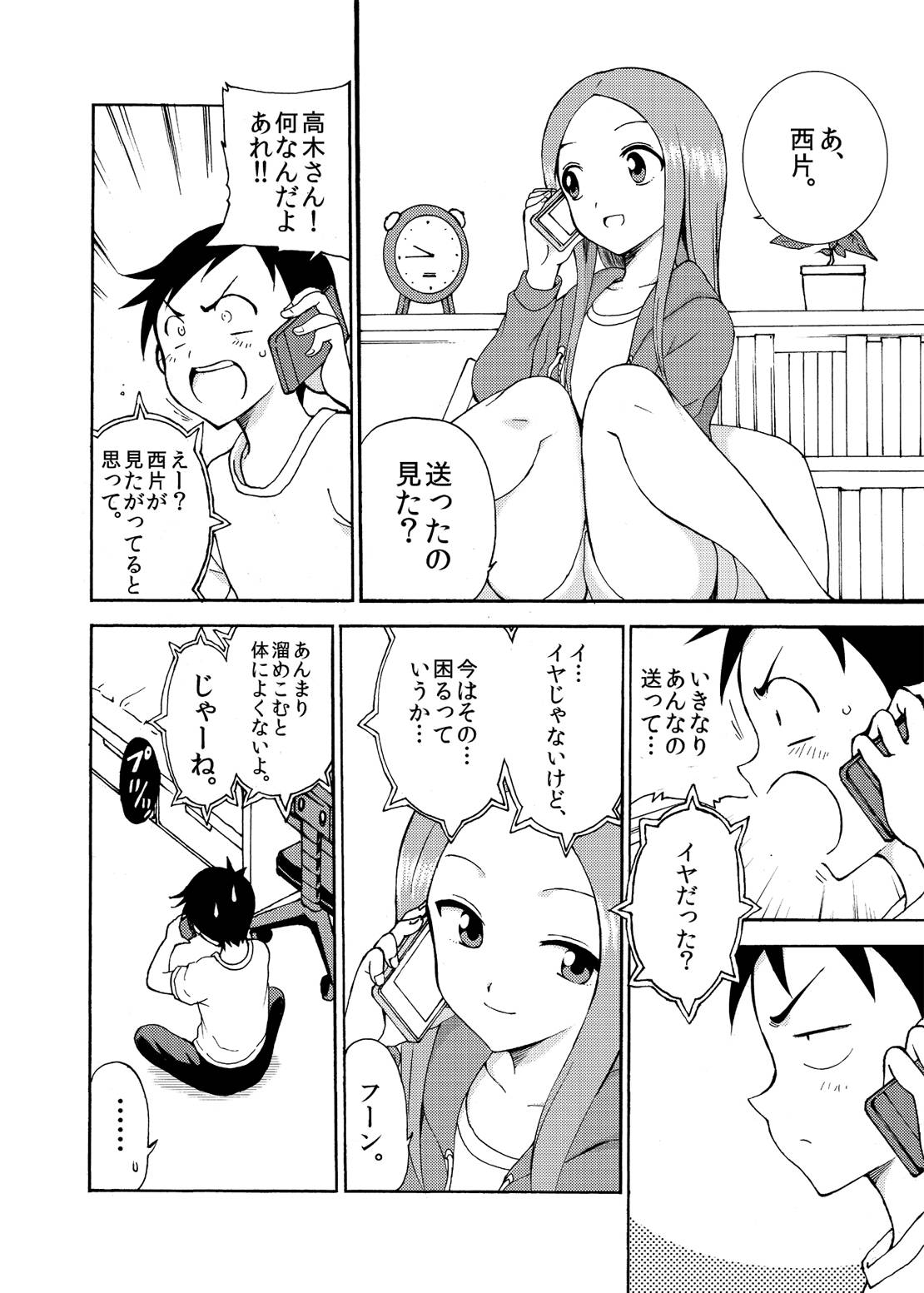 [OTOHIMEDOU (Otumaru)] Takagi-san Temptation!! (Karakai Jouzu no Takagi-san) [Digital]