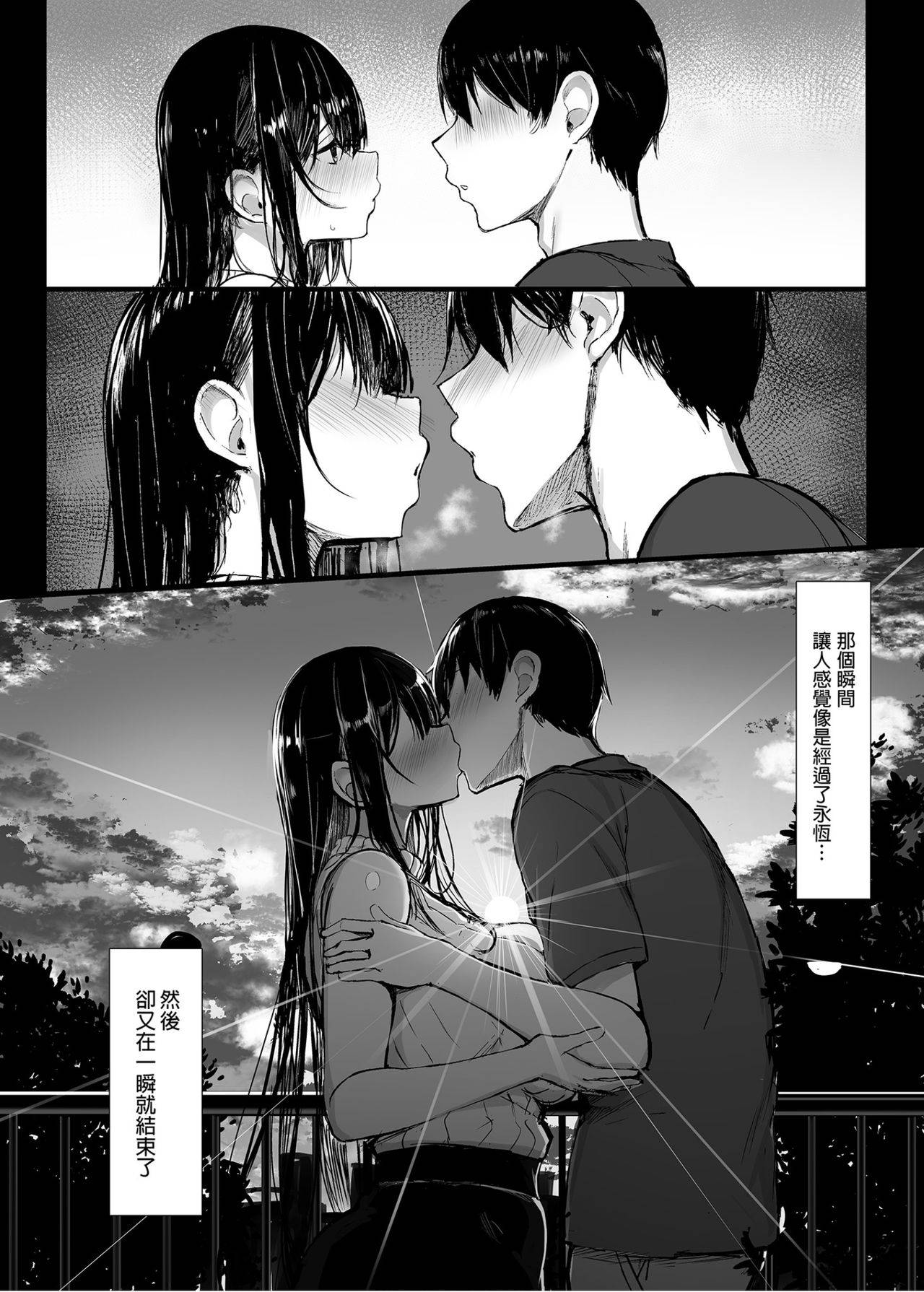 [MOSQUITONE. (Great Mosu)] Seiso Kanojo, Ochiru. [Chinese] [Decensored] [Digital]