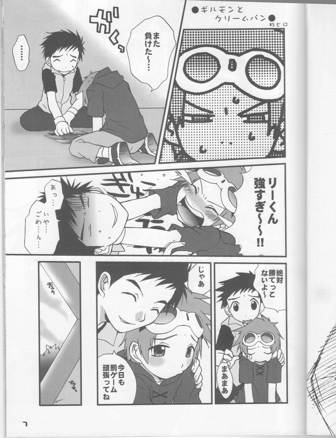 (C61) [Funazushi Bazooka (Sugioka Hiroyuki)] Iketeru Futari (Digimon Tamers)