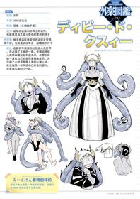 [Miitoban] Love Love Devil Tentacle (COMIC GAIRA Vol. 06) [Chinese] [肉包汉化组]