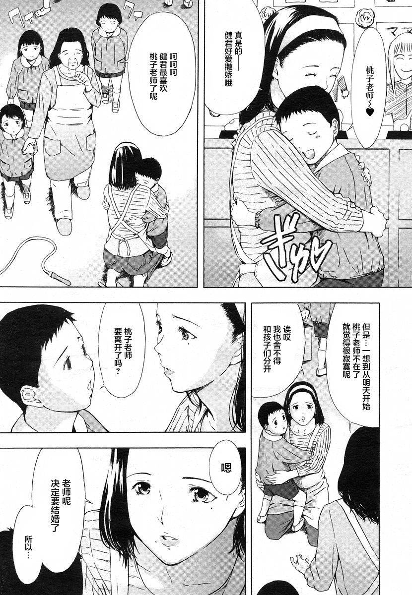 [Amano Ameno] Momoko Sensei to 4-biki no Kobuta | 桃子老师与四个学生 (H) [Chinese] [不摸鱼汉化组]