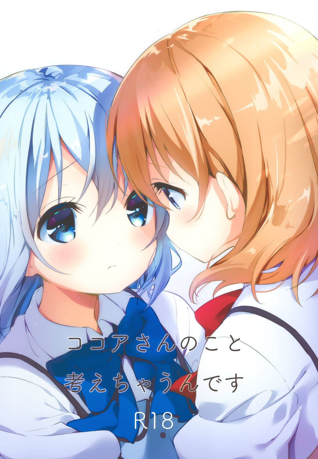 (AkihabaraDoujinsai 2) [fluffy x fluffy (Waki)] Kokoa-san no Koto Kangaechaun desu (Gochuumon wa Usagi desu ka?) [English] [DKKMD Translations]