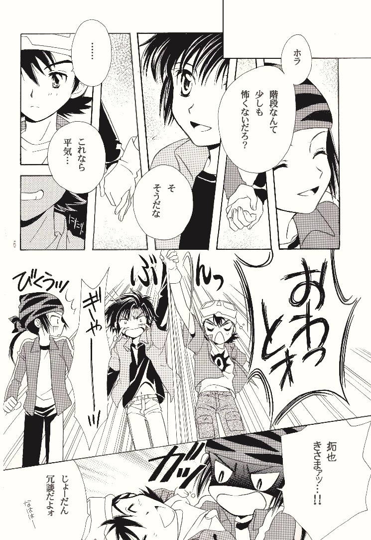 (COMIC CITY Osaka 45) [Higashi Mikuni Kamen U (Usami Sana, Kinui Tohko, Saitoh Maho)] Dark & Light (Digimon Frontier)