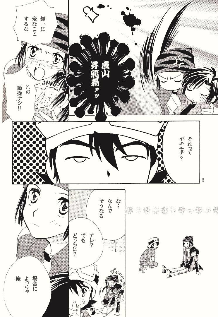 (COMIC CITY Osaka 45) [Higashi Mikuni Kamen U (Usami Sana, Kinui Tohko, Saitoh Maho)] Dark & Light (Digimon Frontier)