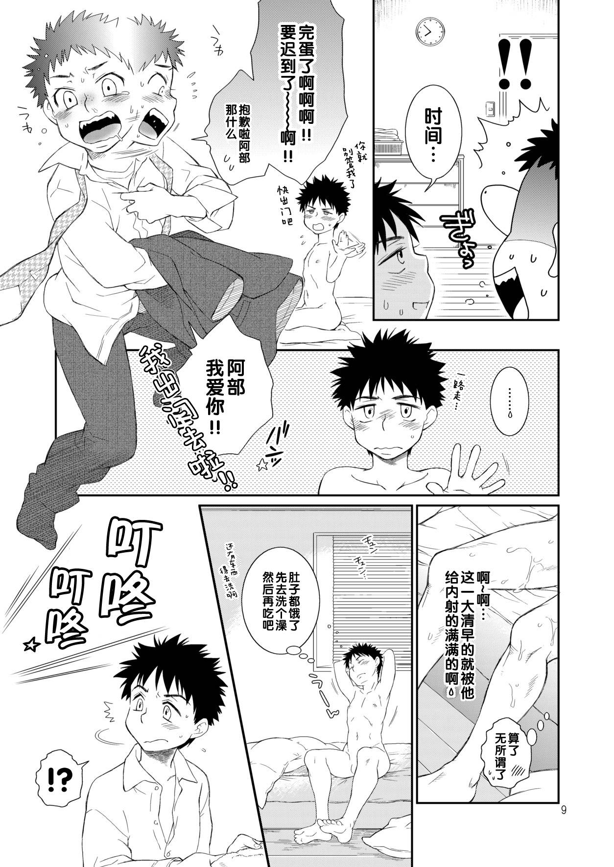 (C79) [Blue Drop (Guri)] Tsuyudaku Fight! 8 (Ookiku Furikabutte) [Chinese]