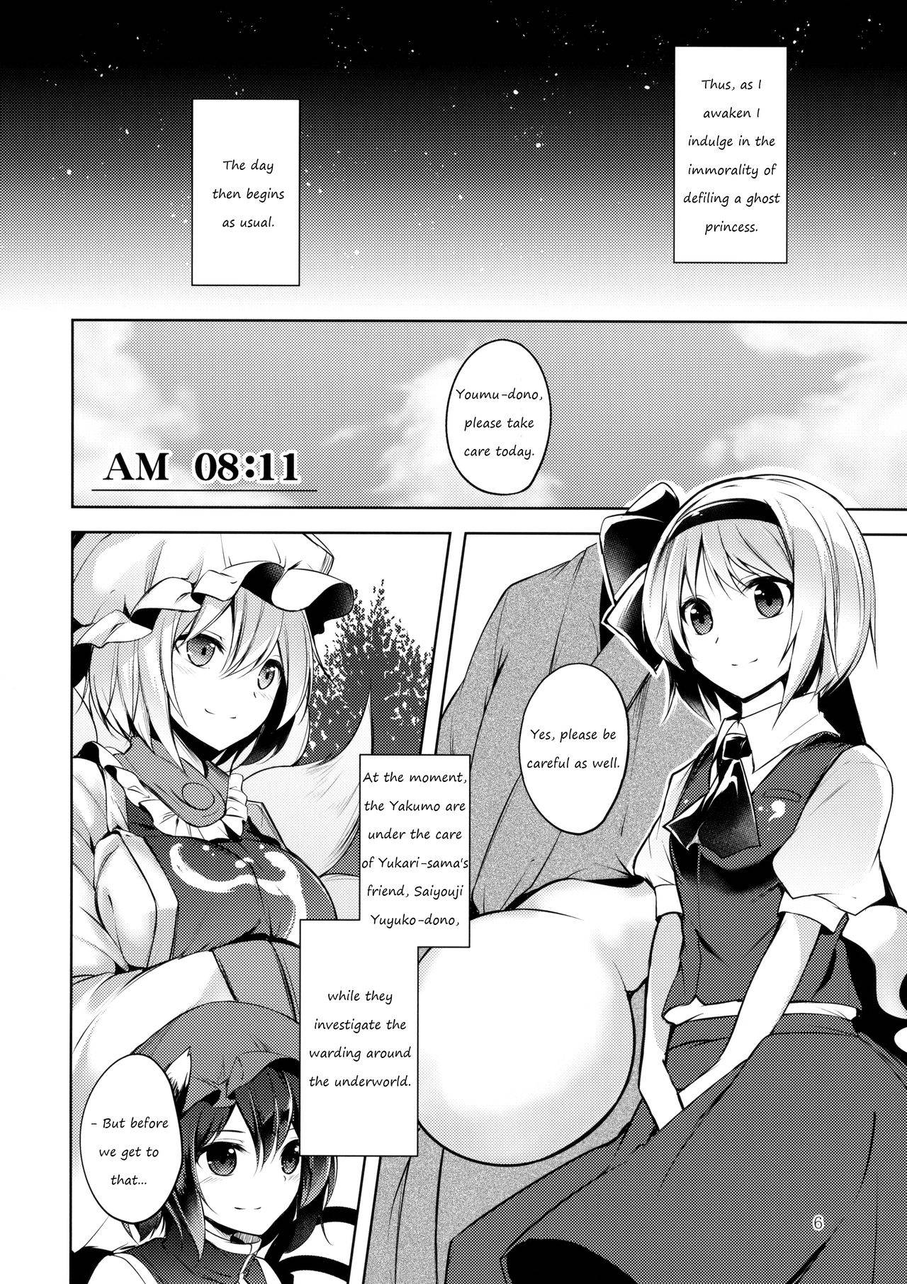 (C94) [Midorineko (Midori)] Hakumayo Schedule AM (Touhou Project) [English]