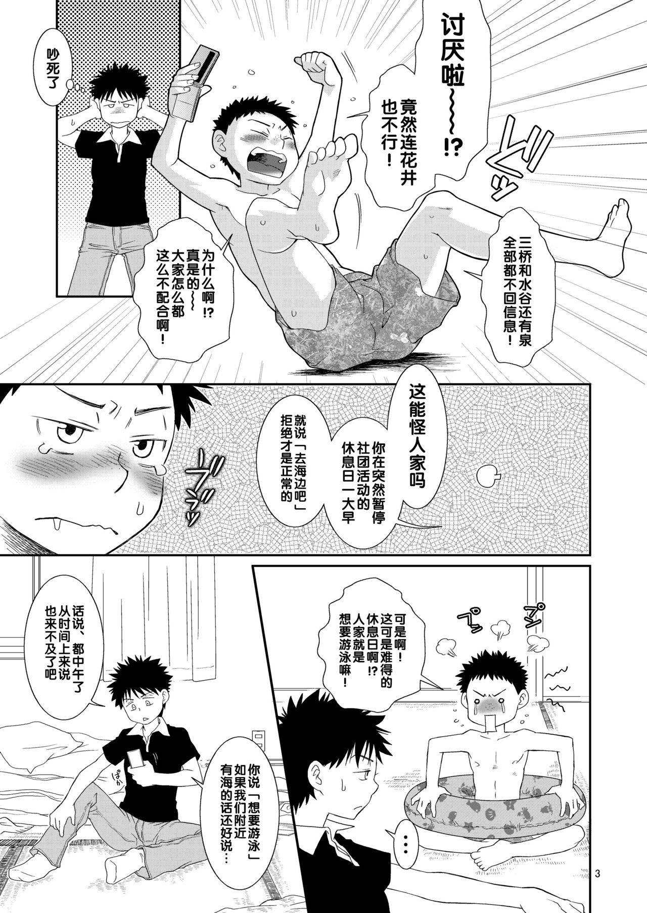 (C74) [Blue Drop (Guri)] Tsuyudaku Fight! 3 (Ookiku Furikabutte) [Chinese]