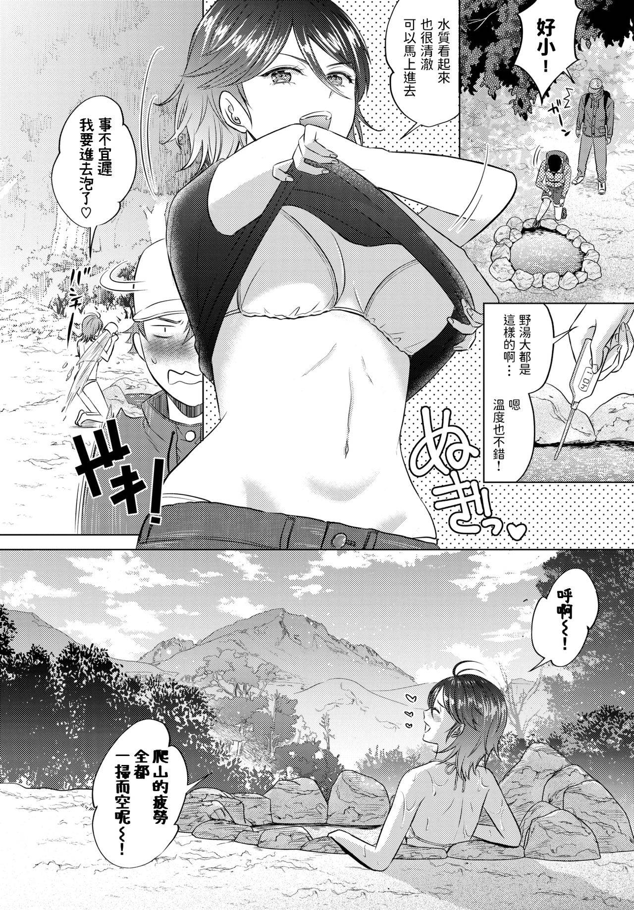 [Koori] Hikyou Noyu (COMIC BAVEL 2021-06) [Chinese] [Digital]