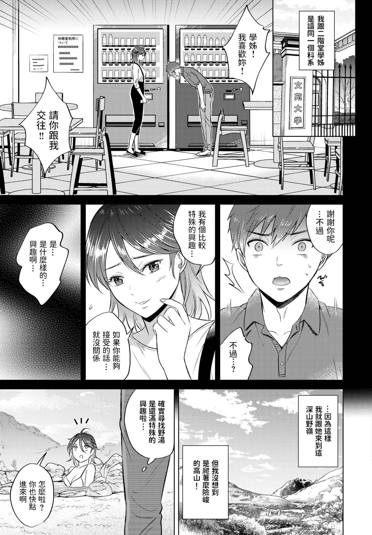 [Koori] Hikyou Noyu (COMIC BAVEL 2021-06) [Chinese] [Digital]