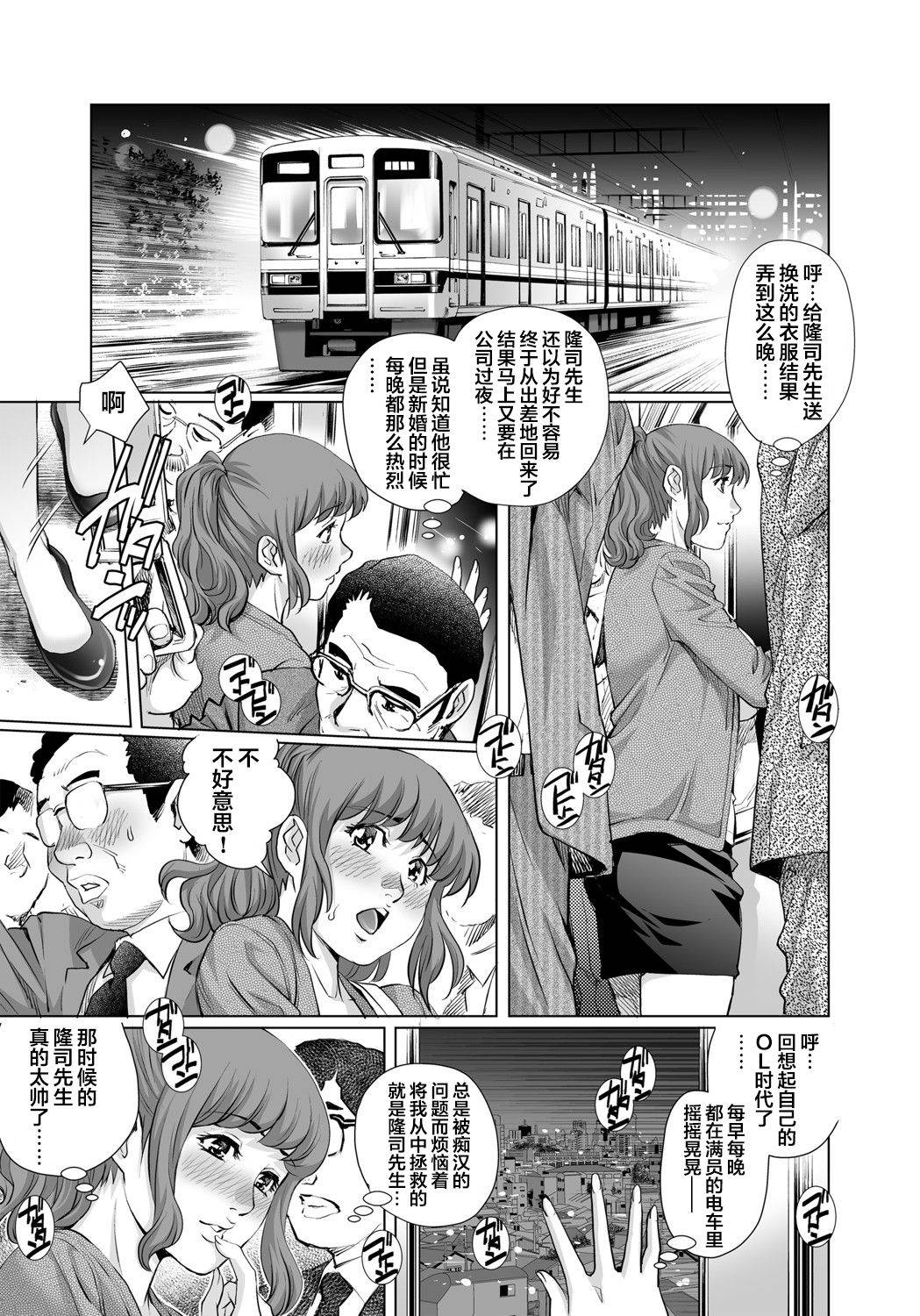 [Yanagawa Rio] Yokkyuu Fuman na Danchizuma wa Ikenai Kairaku ni Oboreru (24) (Gaticomi Vol.102) [Chinese] [翻车汉化组]