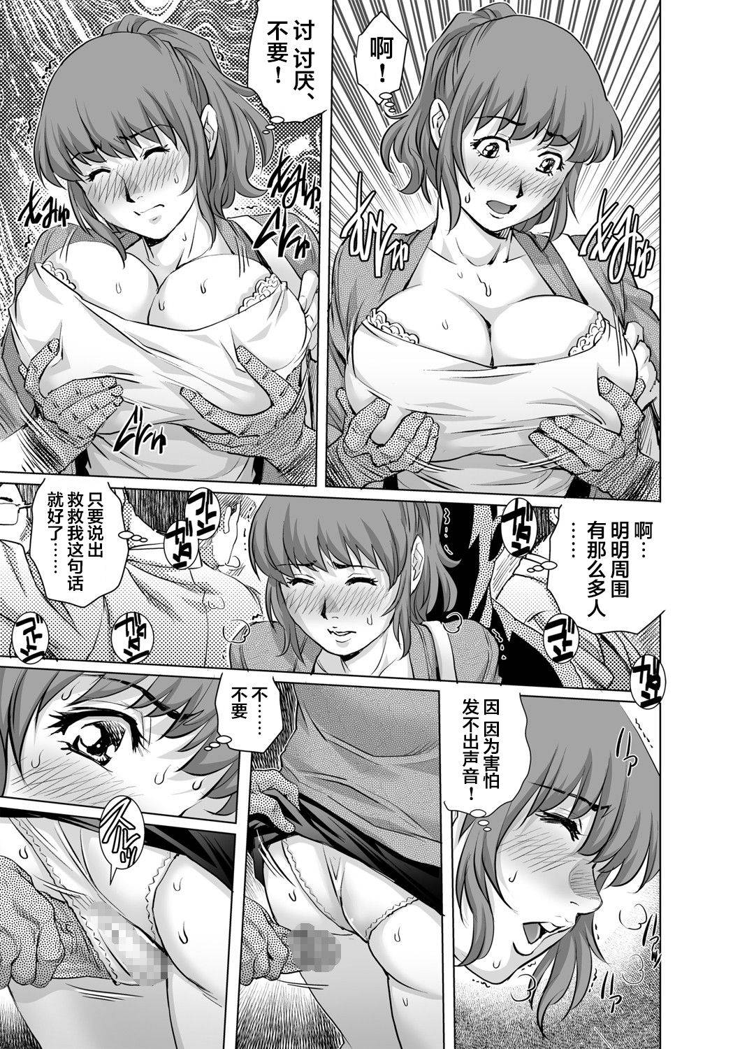 [Yanagawa Rio] Yokkyuu Fuman na Danchizuma wa Ikenai Kairaku ni Oboreru (24) (Gaticomi Vol.102) [Chinese] [翻车汉化组]