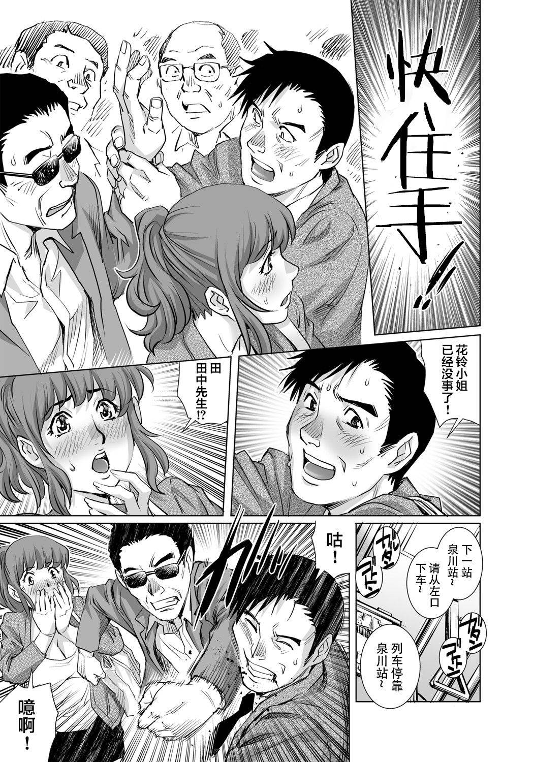 [Yanagawa Rio] Yokkyuu Fuman na Danchizuma wa Ikenai Kairaku ni Oboreru (24) (Gaticomi Vol.102) [Chinese] [翻车汉化组]