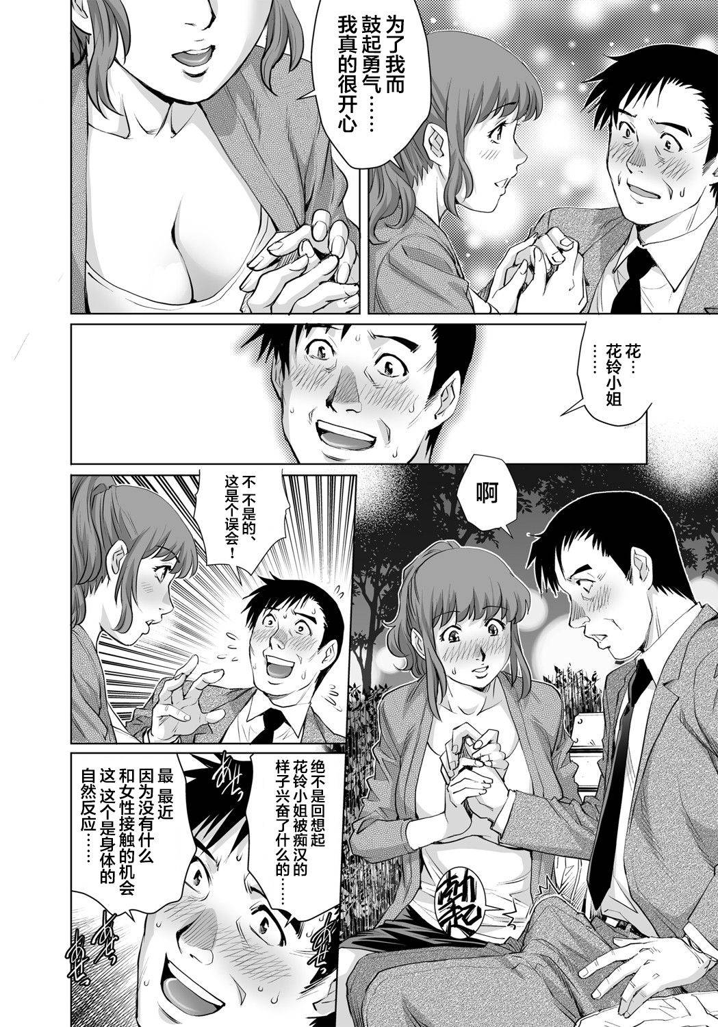 [Yanagawa Rio] Yokkyuu Fuman na Danchizuma wa Ikenai Kairaku ni Oboreru (24) (Gaticomi Vol.102) [Chinese] [翻车汉化组]