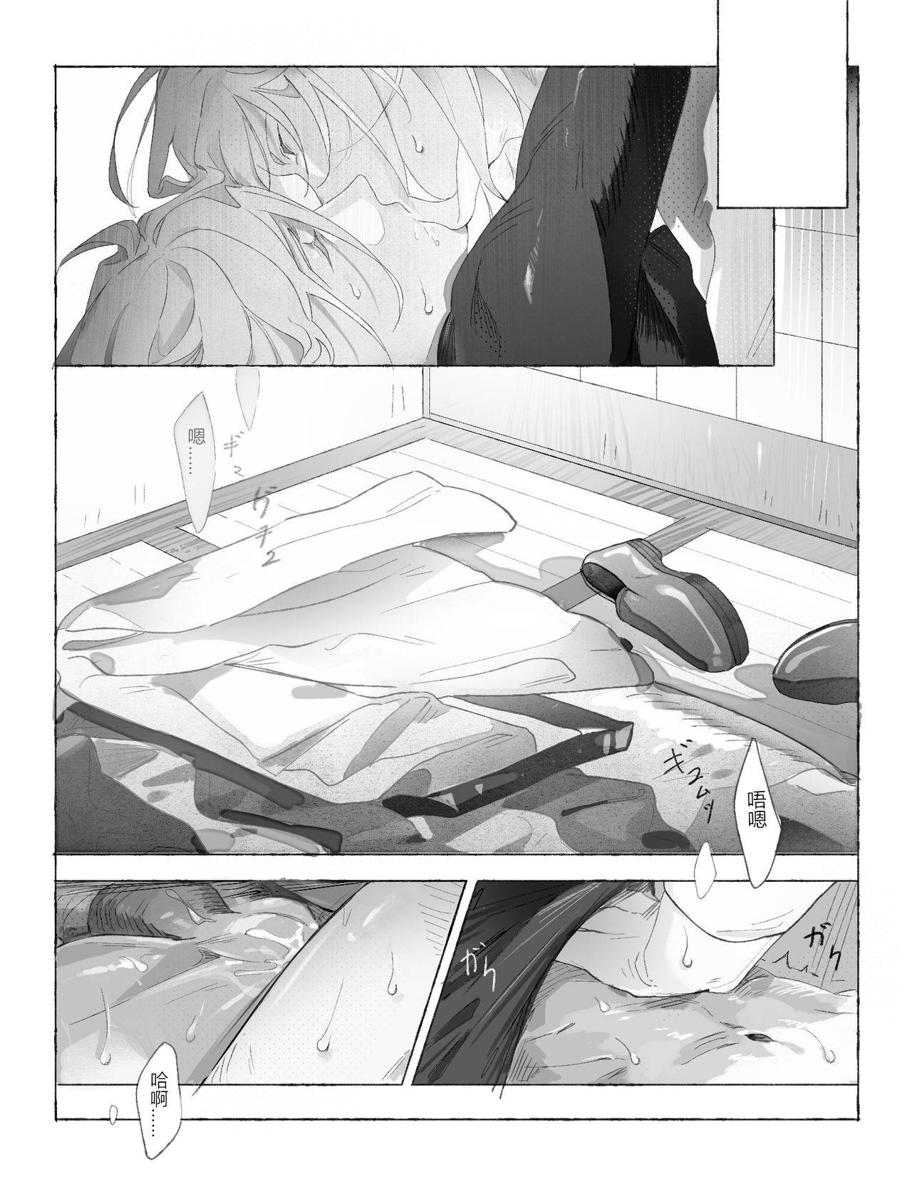 [Yujima] [Chinese Note] Dasai Comic Short Story