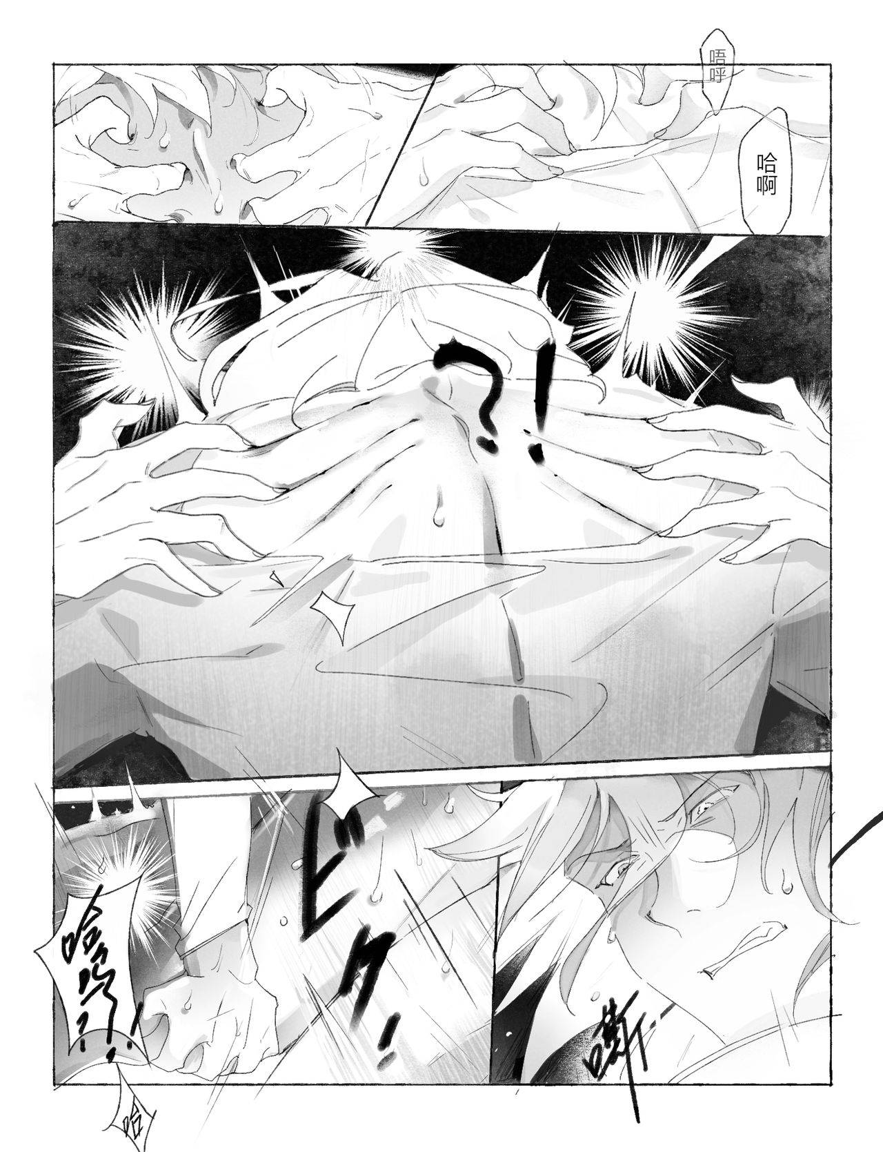 [Yujima] [Chinese Note] Dasai Comic Short Story