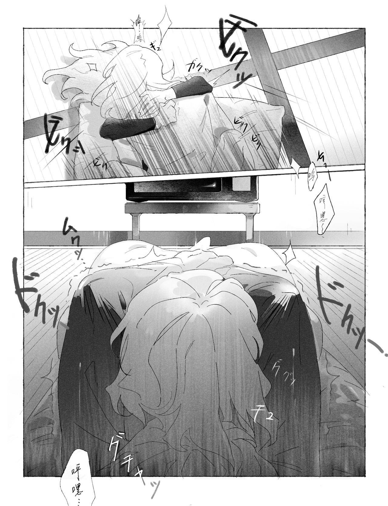 [Yujima] [Chinese Note] Dasai Comic Short Story