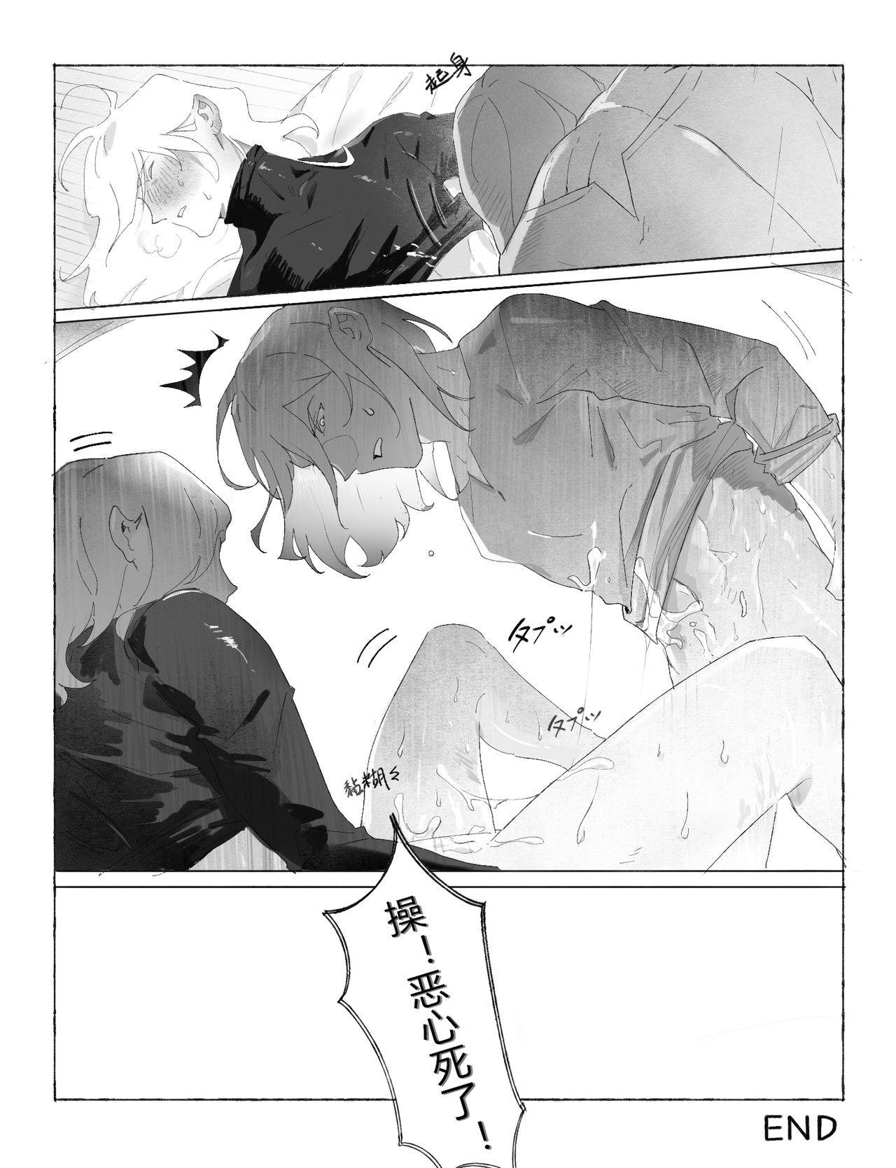 [Yujima] [Chinese Note] Dasai Comic Short Story