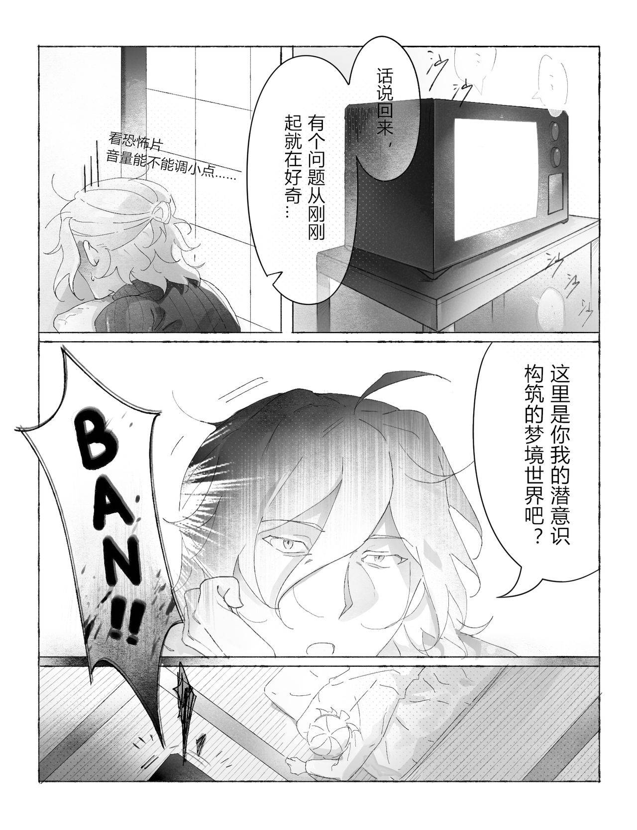 [Yujima] [Chinese Note] Dasai Comic Short Story