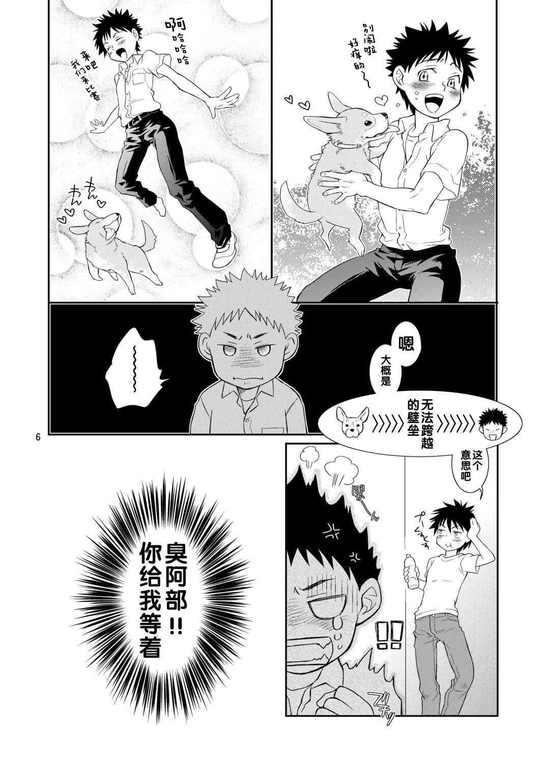 (C76) [Blue Drop (Guri)] Tsuyudaku Fight! 5 (Ookiku Furikabutte) [Chinese]