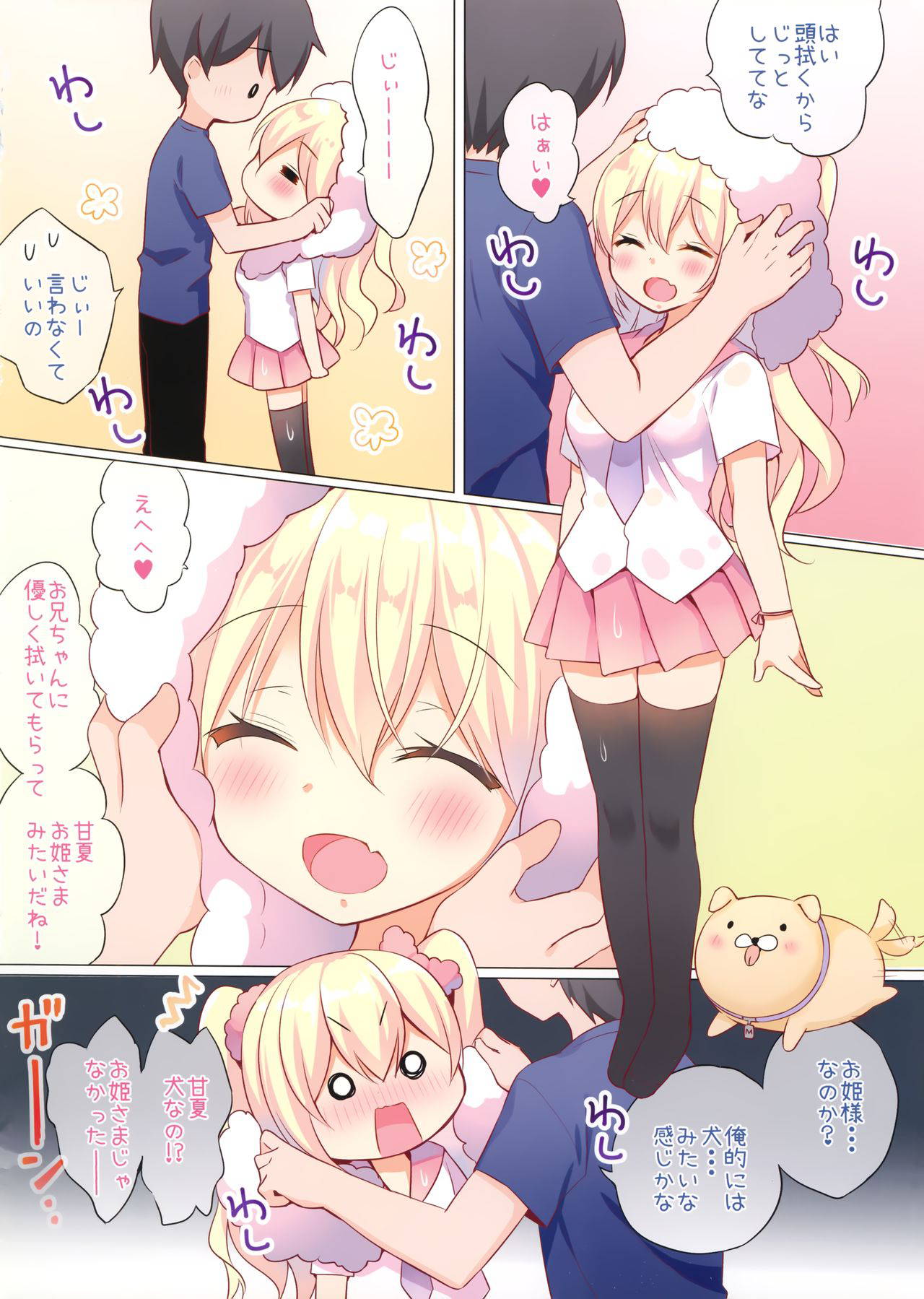 (C92) [Yadapot (Yadapoteto)] Amanatsu to Shower Shower Kimochii~ Shiyo