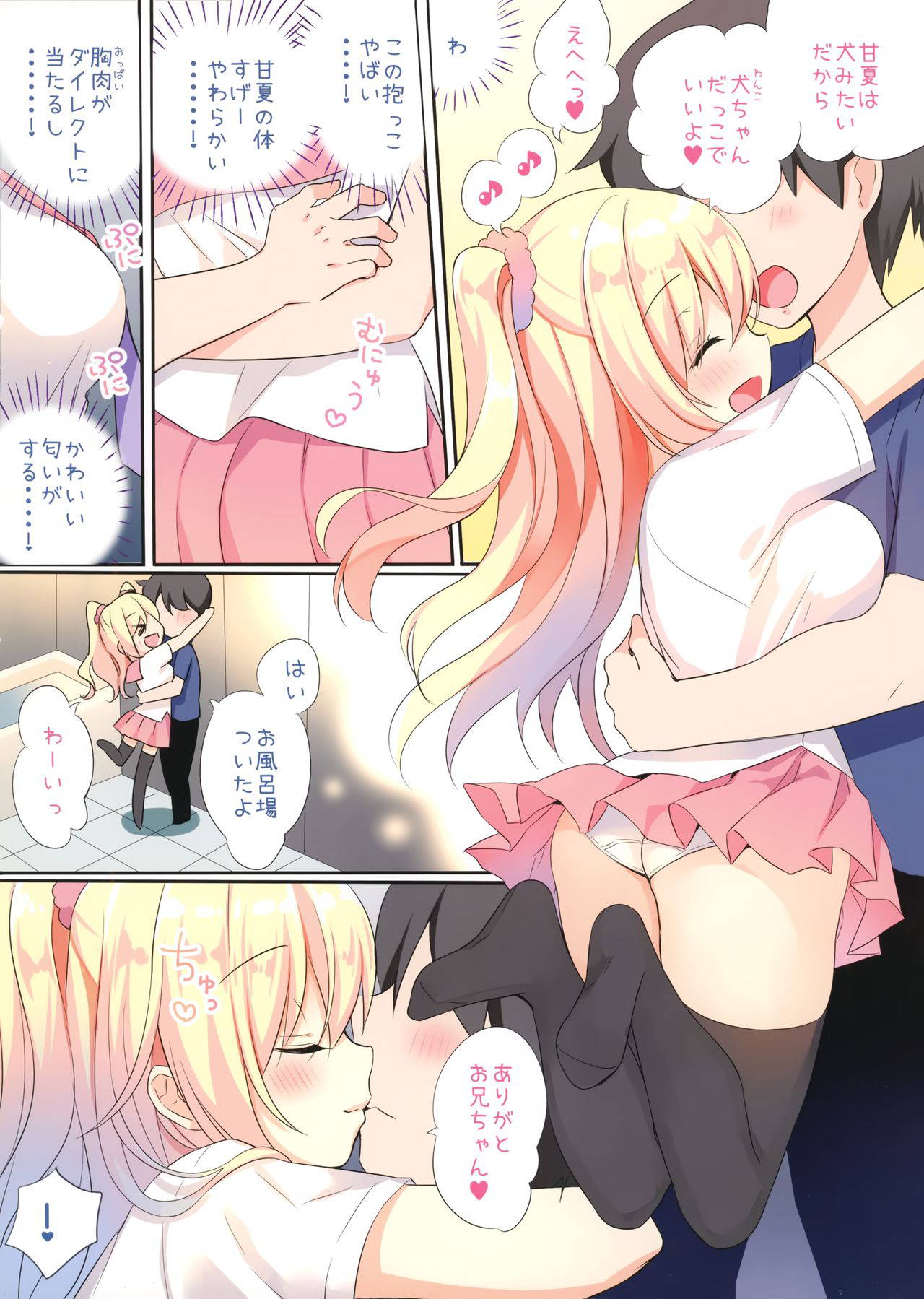 (C92) [Yadapot (Yadapoteto)] Amanatsu to Shower Shower Kimochii~ Shiyo