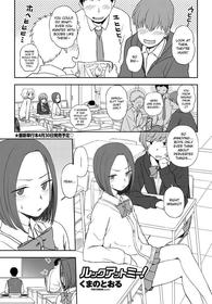 [Kumano Tooru] Look at me! (COMIC Penguin Club 2020-04) [English] [Digital]