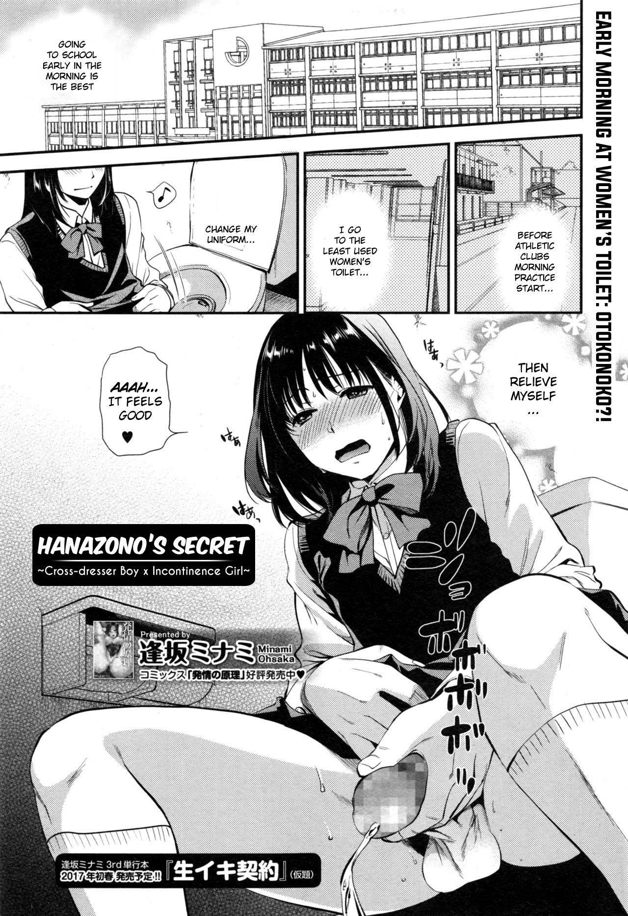 [Ohsaka Minami] Himitsu no Hanazono-kun ~ Josou Danshi x Shikkin Joshi ~ | Hanazono's Secret ~Cross-dresser Boy x Incontinence Girl~ (COMIC JSCK Vol. 8) [English] [adamar] [Digital]