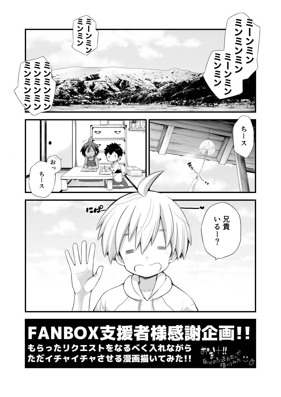 (Pocchi) Riku Manga Omake Hon