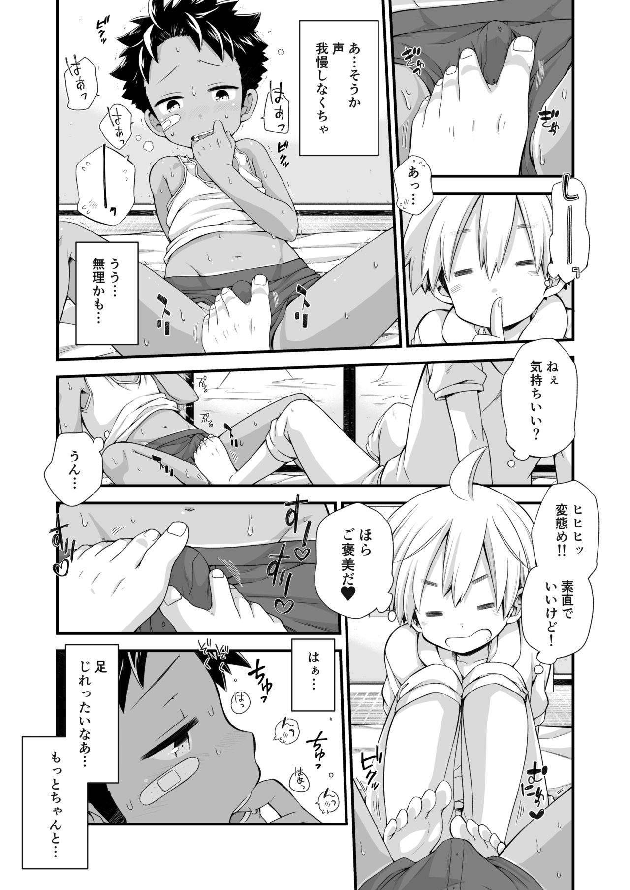 (Pocchi) Riku Manga Omake Hon